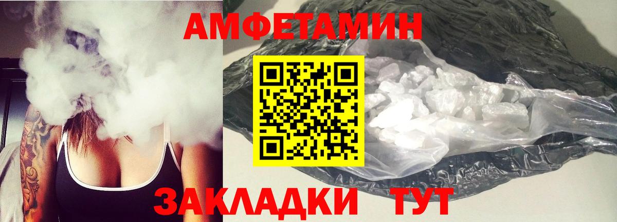 АМФ Premium  Амфетамин  Среднеуральск  Вход с VPN 