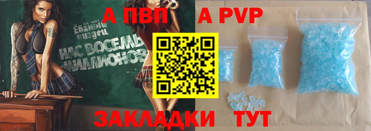 Alpha PVP Crystall Среднеуральск