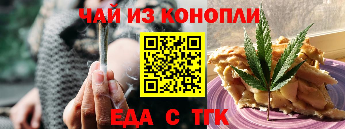 Еда ТГК марихуана  Вход с VPN  Среднеуральск 