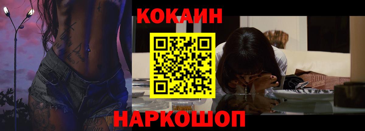 КОКАИН 99%  Кокаин  Вход с VPN  Среднеуральск  Cocaine Перу 