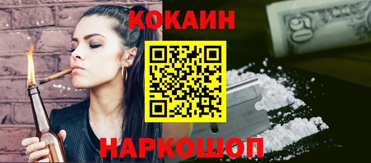 COCAIN FishScale Среднеуральск