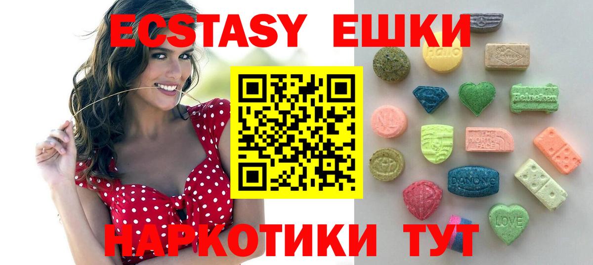 Экстази 300 mg  Вход с VPN  Среднеуральск 