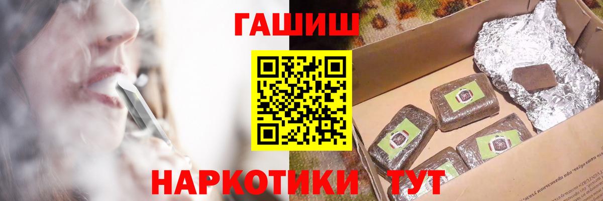 ГАШ  Вход с VPN  Среднеуральск  Гашиш VHQ 