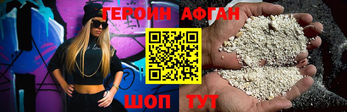 Среднеуральск  Героин хмурый  Вход с VPN 