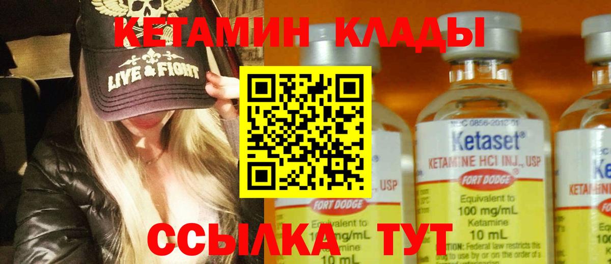 Кетамин ketamine  Вход с VPN  Кетамин ketamine  Среднеуральск 