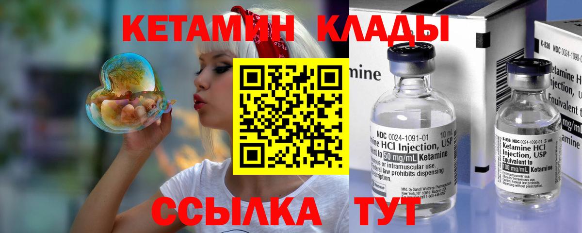 Кетамин ketamine Среднеуральск