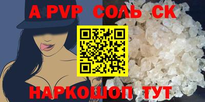соль курить ск Мариинск