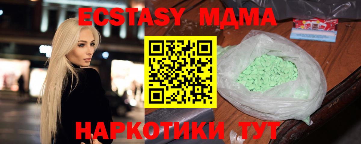 Среднеуральск  MDMA молли  МДМА VHQ  Вход с VPN 