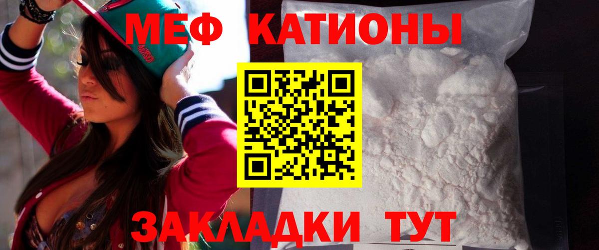 Мефедрон мука Среднеуральск