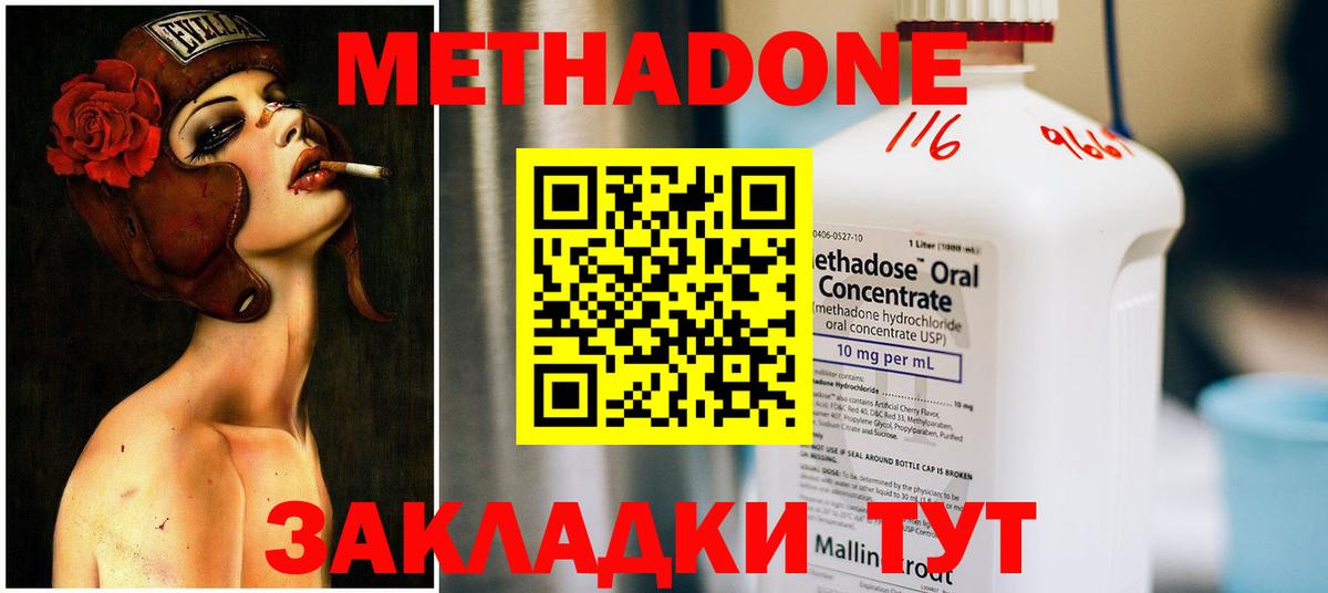 МЕГА маркетплейс  Метадон кристалл  Вход с VPN  Метадон мёд  Среднеуральск 