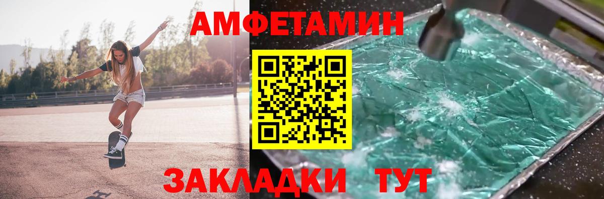 Среднеуральск  МЕТАМФЕТАМИН Декстрометамфетамин 99.9%  Вход с VPN 