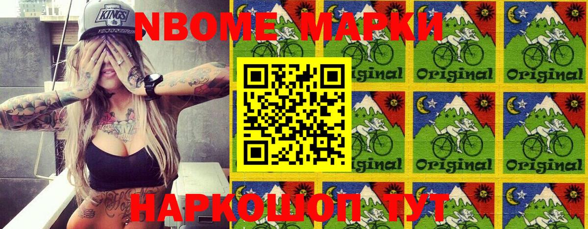 Марки N-bome 1,5мг Среднеуральск