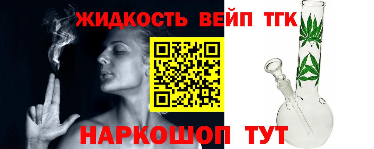 Дистиллят ТГК THC oil Среднеуральск